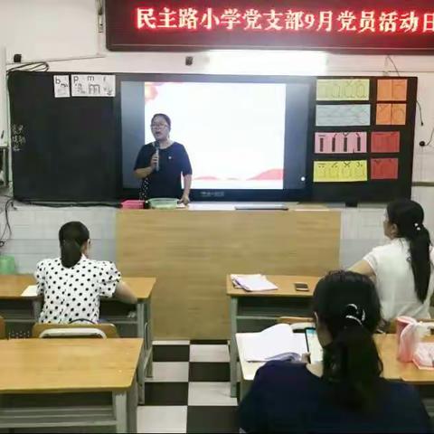 提高自我修养   争当优秀党员