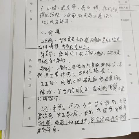 基于错例诊断改进小学数学计算教学实践研究研究课：《25×44中的秘密》