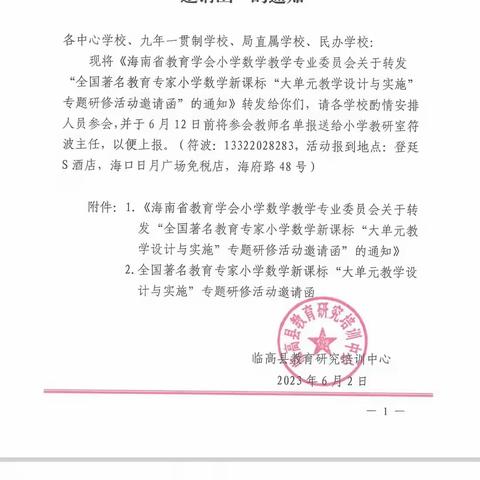 《中期检查汇报课》——基于错例诊断改进小学数学计算教学实践研究
