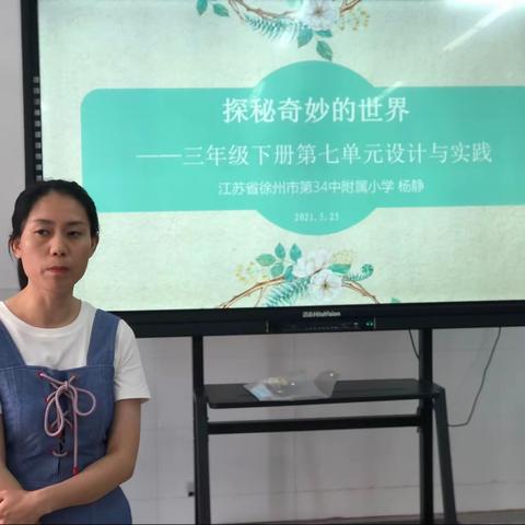 聚焦新教学，打造新课堂———34中附小召开新教学经验交流会