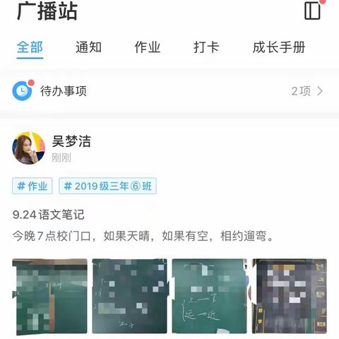 她居然向他们发出邀请？！