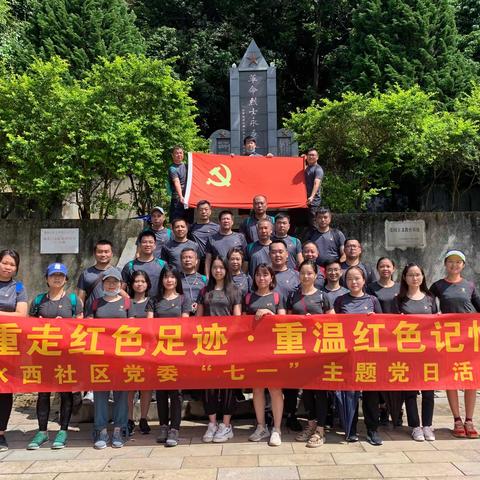 狂风不改凌云之志，雨雾难阻红色初心