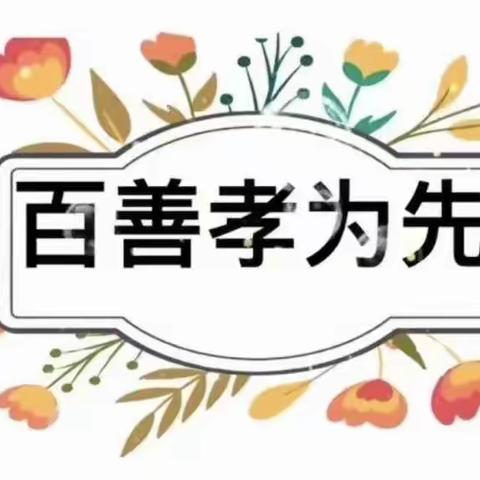 晨露班重阳节动态