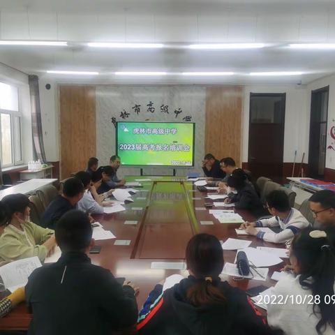 直击虎林市高级中学2023届高考报名现场会