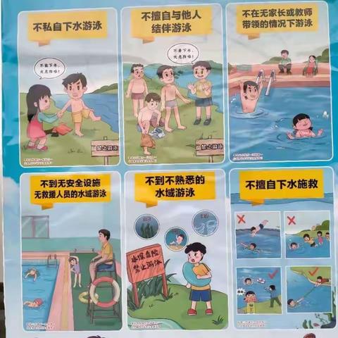 遂川县八角楼小学防溺水系列活动