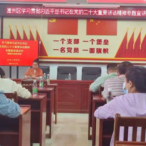 崖州区开展党的二十大精神宣讲报告会（保港大社区专场）