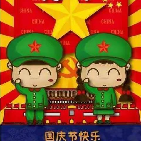 迎国庆，唱红歌——爱❤️幼儿园大班