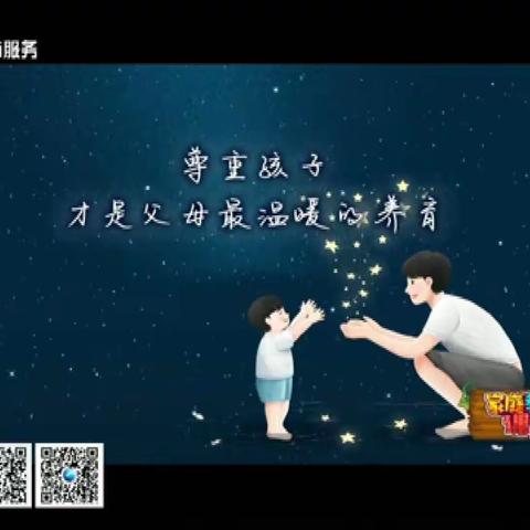 回民小学三年一班集体收看《尊重是最温暖的教育》
