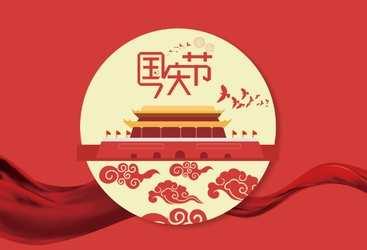 大三班·庆国庆活动