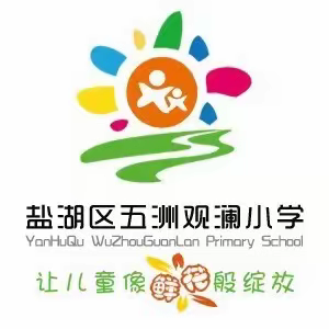 五洲观澜小学三四年级合唱团排练