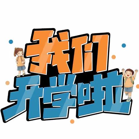 花山四幼一周食谱2023年9月1日—9月8日