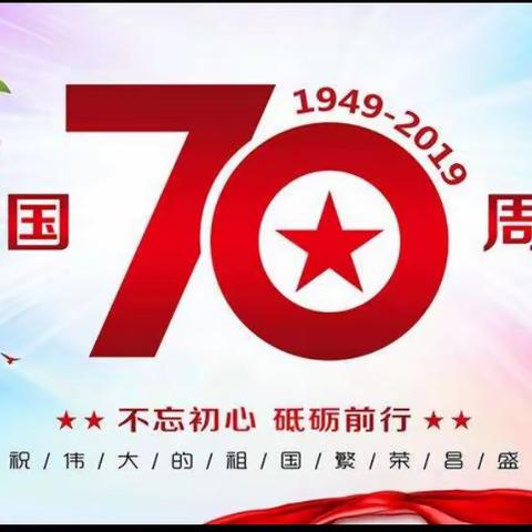 莲西社区党总支部开展“壮丽70年 奋斗新时代” 庆国庆迎重阳暨平安和谐创城宣传活动