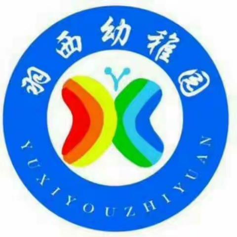 安全督导 促提升——羽西幼稚园安全工作检查