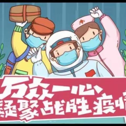 “疫情防控 督学同行”——羽西幼稚园线上迎接疫情防控工作督学检查