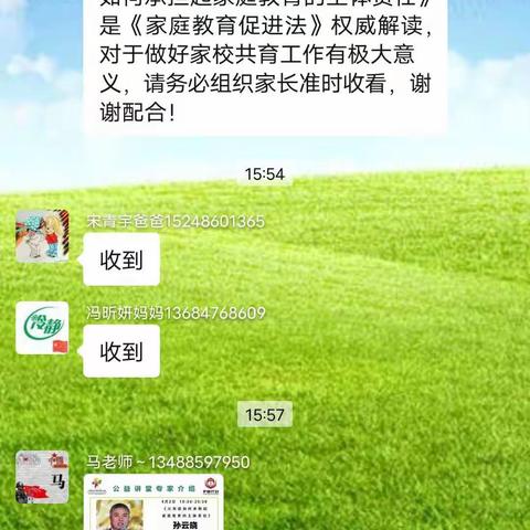 “护苗行动，做真正爱孩子的父母”家庭讲座——旗直一幼中二班