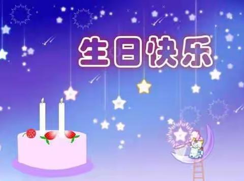 旗直一幼大二班“不一样的生日派对”