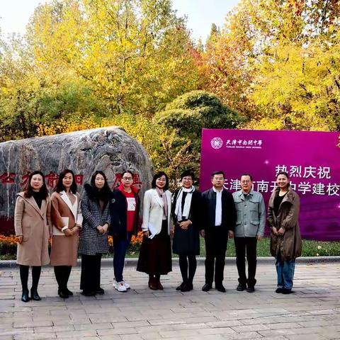 学科领航基地研修第二批