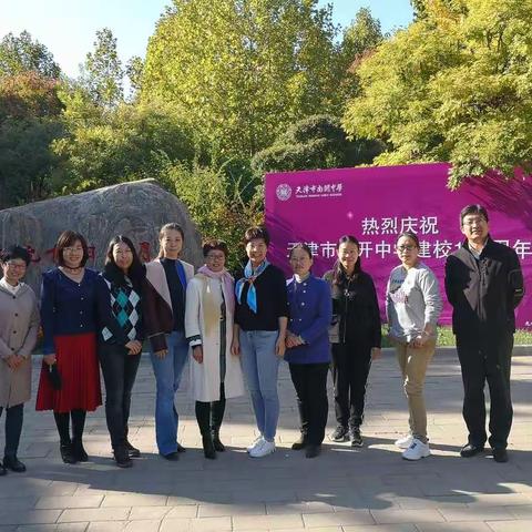 学科领航第一批基地研修