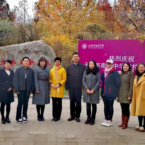 学科领航基地研修第三批