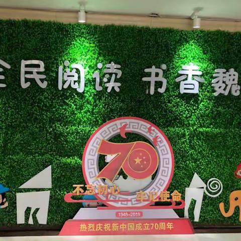 庆祝建国70周年活动——我爱祖国