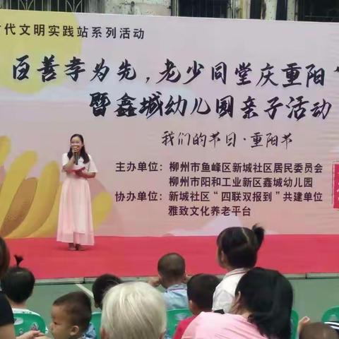 鑫城幼儿园的美篇