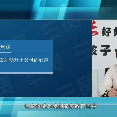 如何给孩子立好幼小的根基--大一班孙硕艺家长