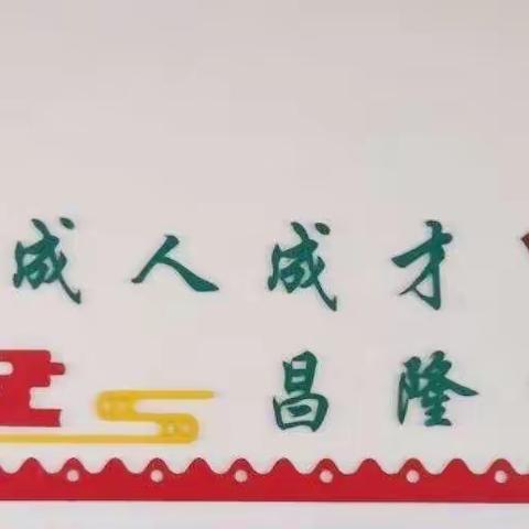 别样测试趣无穷                      ——记昌隆小学二年级无纸笔测试