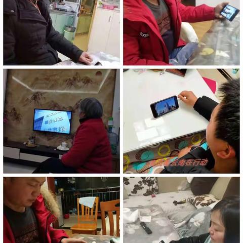 全体教师观看《清毒瘤_云南在行动》活动简报