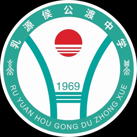 逐绿茵赛场 扬青春风采一一 乳源侯公渡中学第三届“善行者杯”暨性别平等教育足球联赛