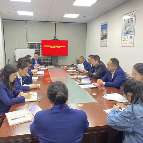 医药高新区支行召开2022年11-12月普惠誓师大会