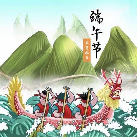 「可盐可甜“粽”有所爱」——童星三班小朋友㊗️大家端午安康🛶