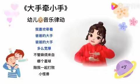 亲子同乐 居家亦精彩（中三班亲子游戏篇）