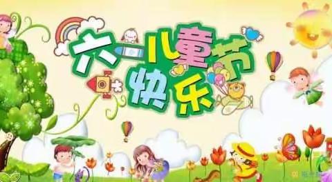 “传承红色文化，润泽幸福童年”衡阳市人民政府机关二幼儿园大班组庆“六一”主题活动！