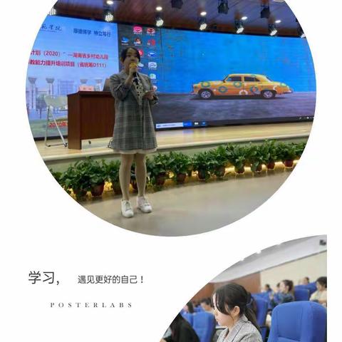 “国培”再相聚，携手创未来