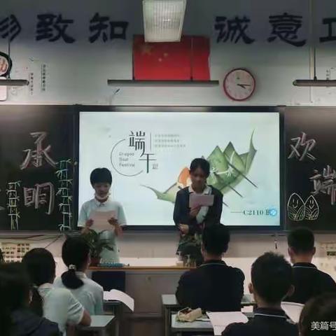棕香流传香溢远 长外少年＂品＂端午