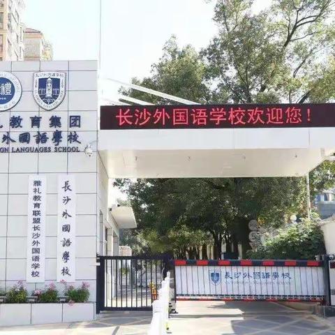 长外C2110班2021年下学期（七上）总结