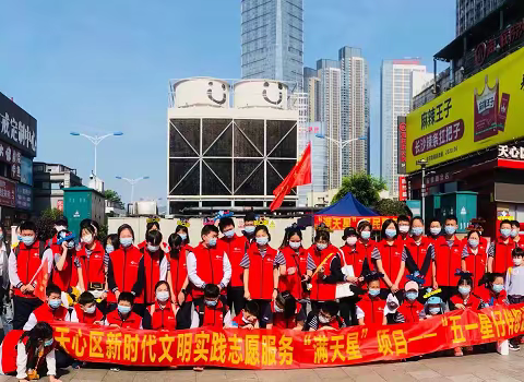 “满天星”之“星仔”五一伴你游长沙新时代文明实践活动