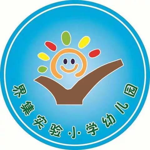 粽情端午，粽享快乐  --界集实验小学幼儿园家长包粽子比赛活动
