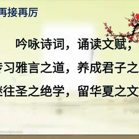 教研有主题  成长有路径一一五台龙泉学校扎实推进教师业务培训工作