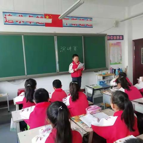 五台县龙泉学校小学部五（4）班中华魂“爱我中华一一新中国成立70周年”演讲比赛