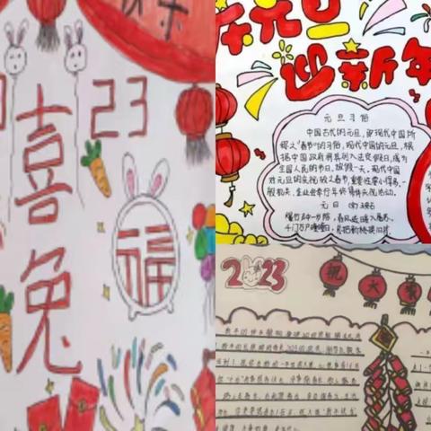 49团学校“学习二十大，争做合和好少年”寒假特色作业阶段小结