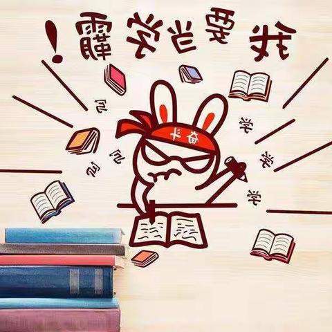 “抓质量，重分析，找漏洞，精修补”——记雁西小学2019年下学期期中考试质量分析会