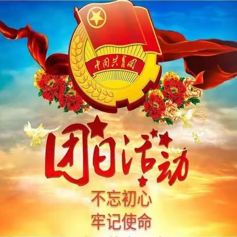 缅怀革命先烈，弘扬爱国精神——横峰三中学校团委庆祝新中国成立70周年系列活动