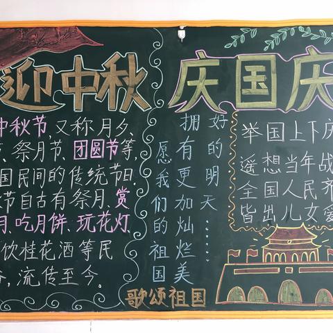 罗山县潘新镇肖庄小学“迎中秋，庆国庆”活动