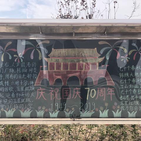 我为祖国画幅画活动