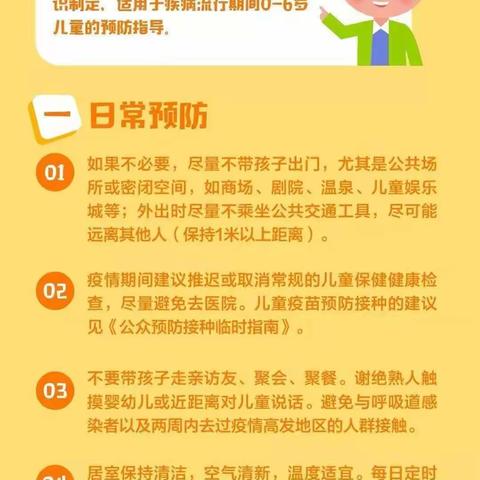 大手拉大手 共同抗疫情巴里坤镇第一幼教集团（黄土场开发区幼儿园）