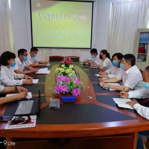 十八站林业局机关党委第四党支部召开“立行立改”专题组织生活会