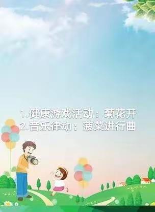 停课不停学，防疫共成长——冯卯镇中心幼儿园线上教学资源推送（第一期）