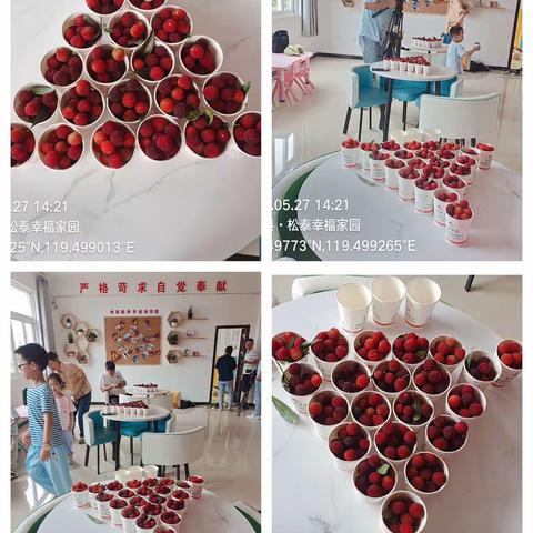 幸福家园儿童节活动