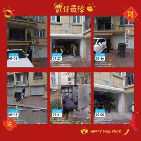 幸福家园一月份工作简报